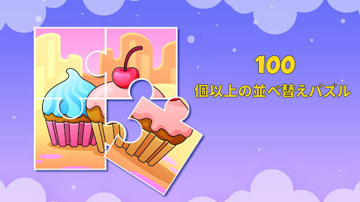 子供向けゲーム、未就学児向けのぬりえパズルアプリ screenshot 4