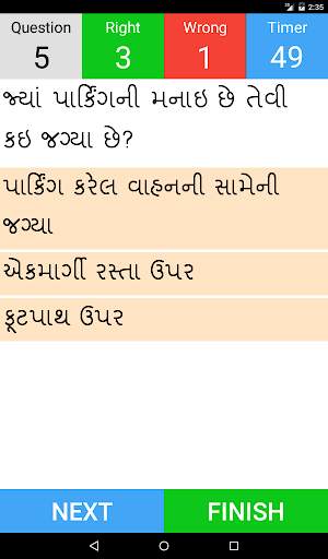 Driving Licence Test Gujarati screenshot 9