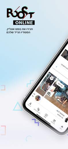 Boost Online 2 تصوير الشاشة