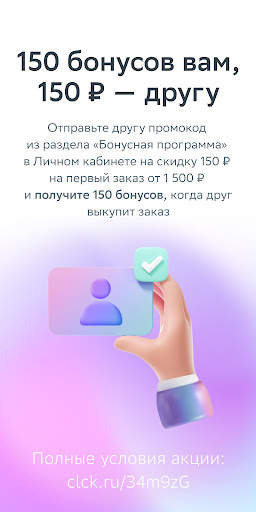 ЕАПТЕКА — онлайн аптека screenshot 6