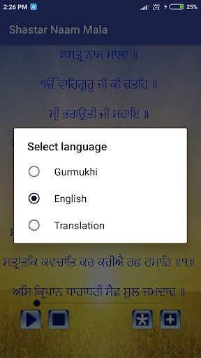 Shastar Naam Mala screenshot 2