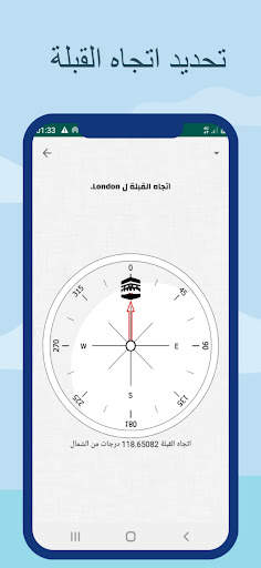 مواقيت الصلاة والآذان بريطانيا screenshot 7