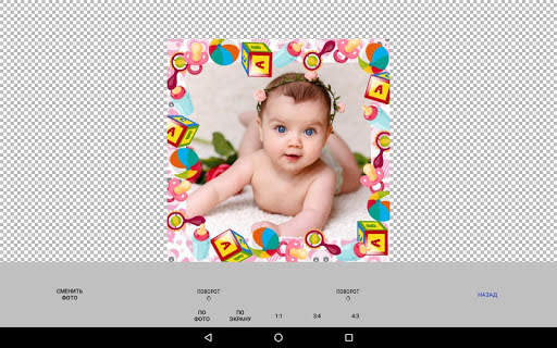 Детские фото рамки на русском screenshot 20