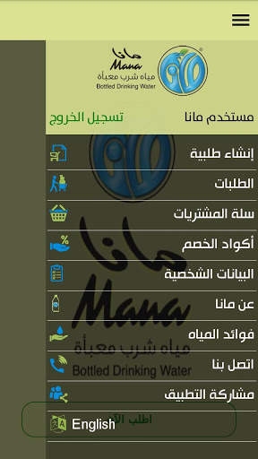 Mana screenshot 2