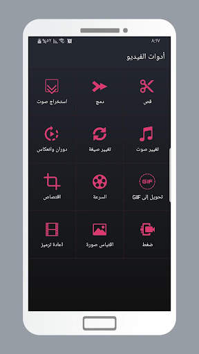 برنامج تعديل الصوت والفيديو 2 تصوير الشاشة
