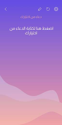 تطبيق بُشرى   |   Bushra App screenshot 6