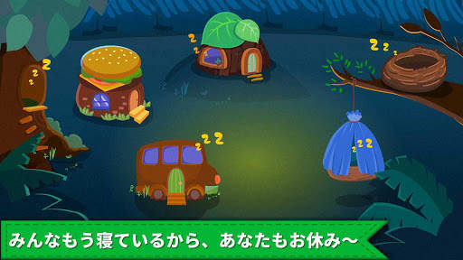 ベビーおやすみ screenshot 4