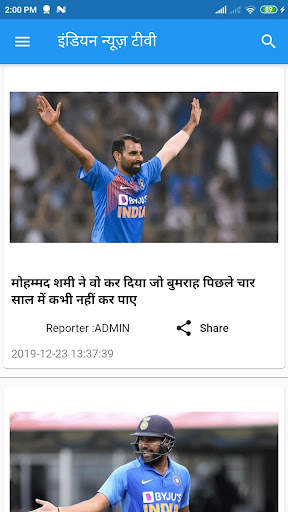 Indian News TV screenshot 2