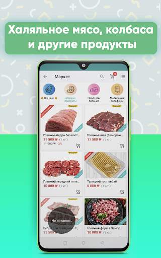 MobPay Mall скриншот 2