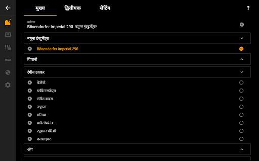 Mini Piano Lite स्क्रीनशॉट 18