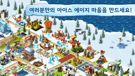 아이스 에이지: 빌리지 screenshot 1