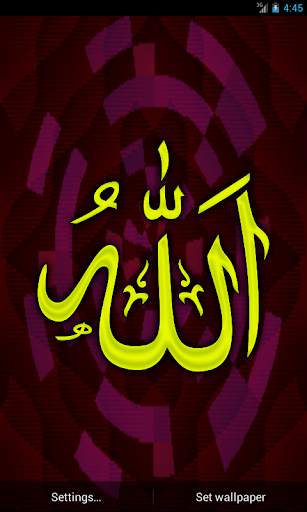 Allah Live Wallpaper screenshot 4
