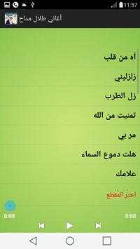 طلال مداح screenshot 4