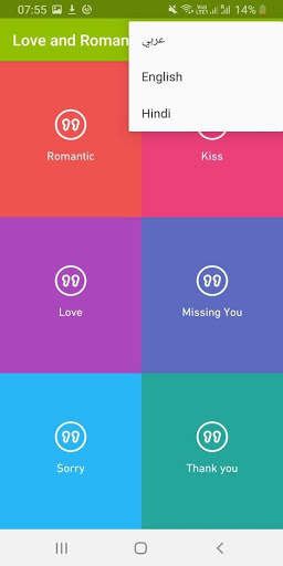 Love and Romance quotes messages app new sms text screenshot 1