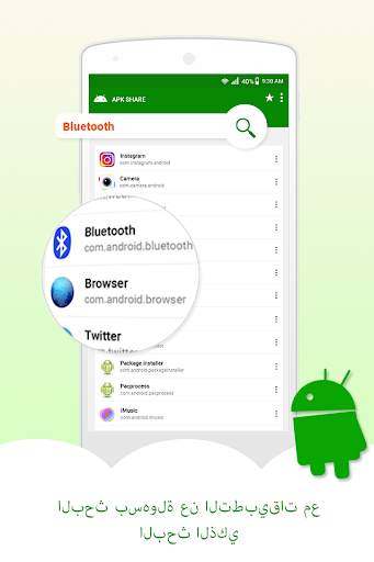 أبك النازع & أبك حصة برو 4 تصوير الشاشة