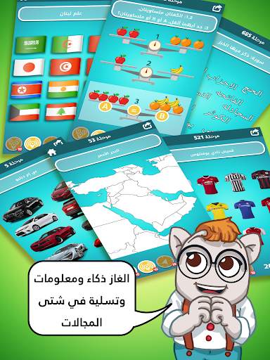 ضربة معلم - لعبة الغاز مسلية 9 تصوير الشاشة