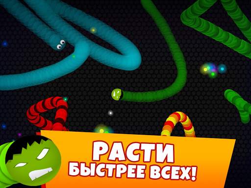 Snaky .io - ММО PvP Червячки скриншот 1