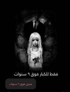مريم 2 تصوير الشاشة