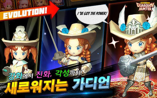 대난투RPG 가디언헌터 [Online] screenshot 2