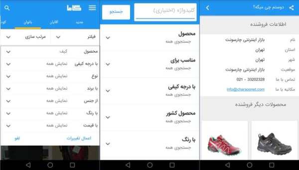 گاما | Gama screenshot 7