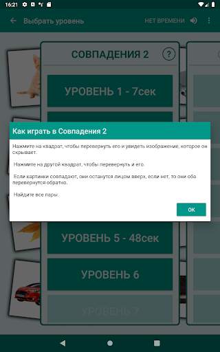 Фото матч скриншот 13