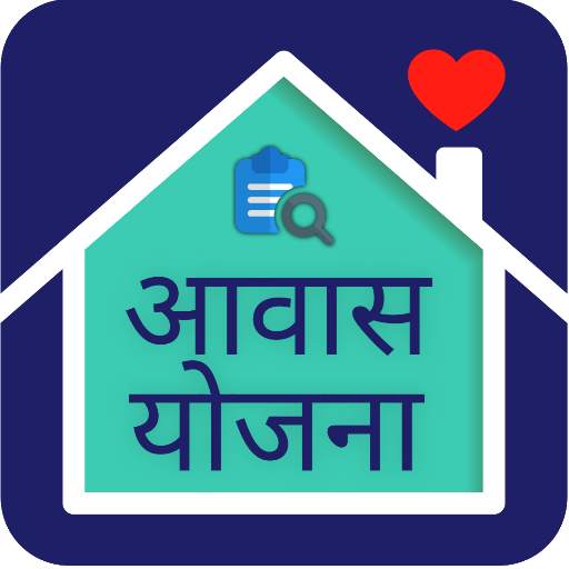 आवास योजना की नई सूची 2021-22 - PMAY Awas Yojana 1.2.0