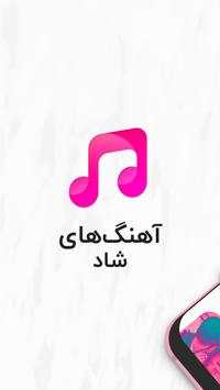 Happy song- wedding music, festive song, new music screenshot 1