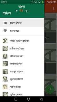 Bangla Kobita screenshot 2