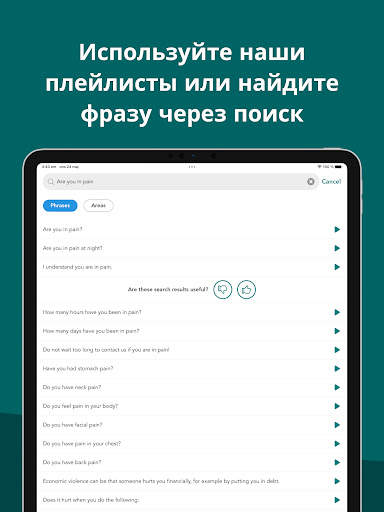 Care to Translate скриншот 13