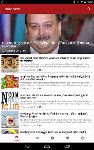 Samachar91 - Hindi News App screenshot 8