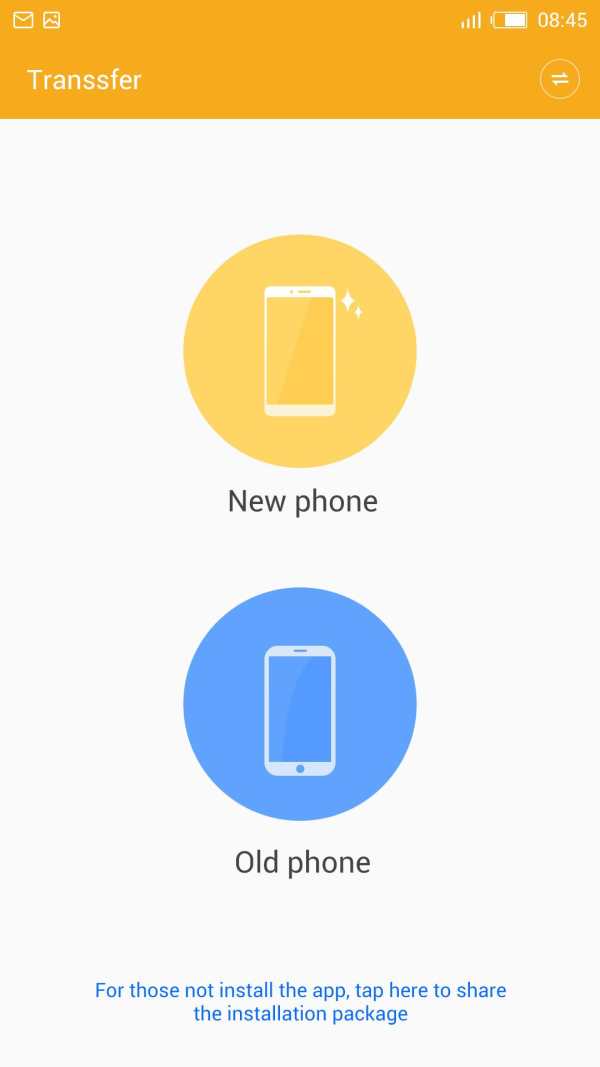 Transfer- Share&Change phone screenshot 1