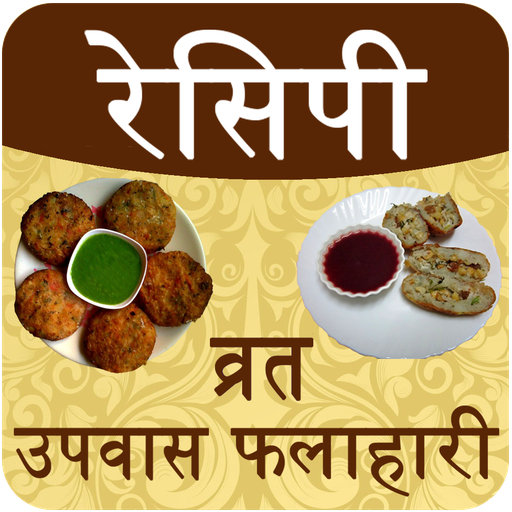 Vrat,Upvas Fast Recipes Hindi icon