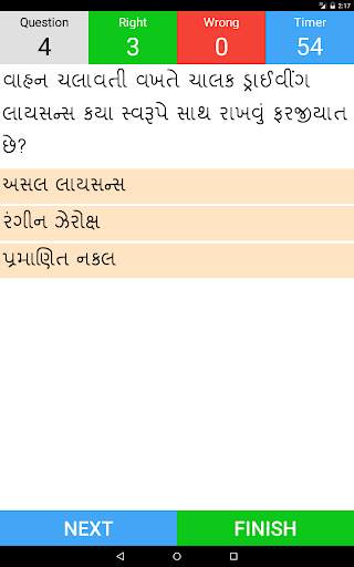 Driving Licence Test Gujarati screenshot 12