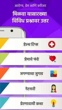 Marathi video, Whatsapp status, Viral news –Netvar screenshot 7