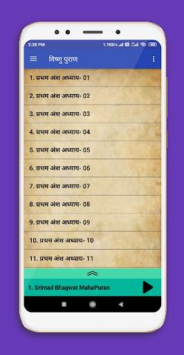 Vishnu Puran Audio&Book (All Chapters) screenshot 3