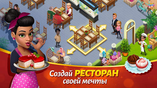 Вкусный город (Tasty Town) скриншот 3