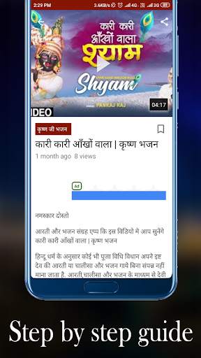 Aarti & Bhajan Sangrah - आरती & भजन संग्रह screenshot 4