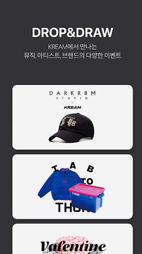 KREAM (크림) screenshot 9