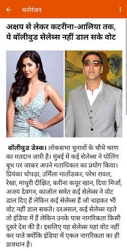 Hindi News - Hindi Samachar screenshot 6