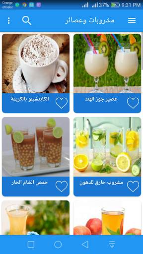 طبخة 9 تصوير الشاشة