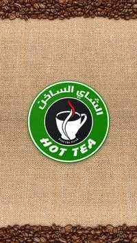 HOT TEA screenshot 1