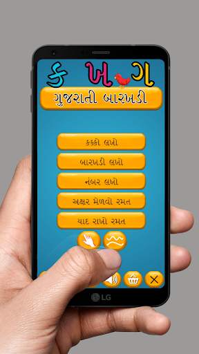 Gujarati Kakko & Barakhadi screenshot 1