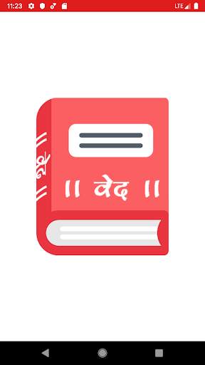 Hindu Ved скриншот 1