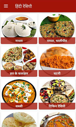 Recipes in Hindi l हिंदी रेसिपीज 2 تصوير الشاشة