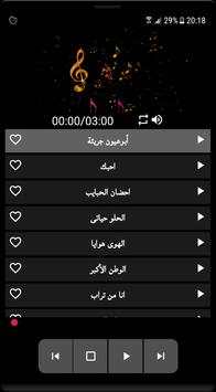 أغاني عبد الحليم حافظ بدون نت 2 تصوير الشاشة