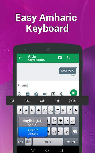 Amharic Keyboard screenshot 5