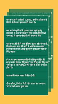 India GK Book screenshot 3