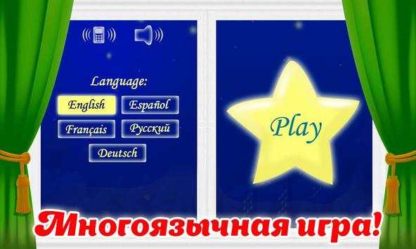 Соедини точки для детей - детская развивающая игра скриншот 1