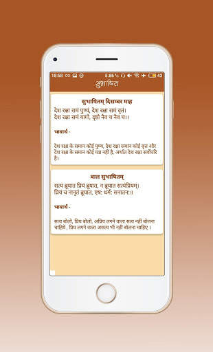 Shakha - RSS (Rashtriya Swayamsevak Sangh) скриншот 6