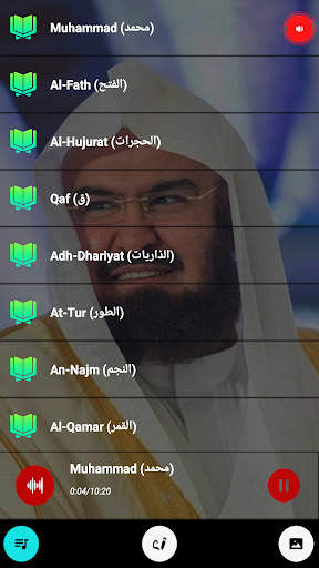 قرأن كامل بصوت السديس بدون نت 5 تصوير الشاشة